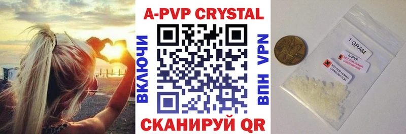 А ПВП кристаллы  Купить  Городовиковск 