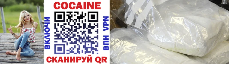 COCAIN 98% Купить где Городовиковск