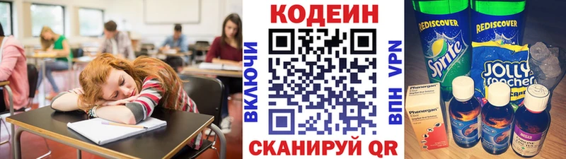 Кодеиновый сироп Lean Purple Drank  Купить  Городовиковск 