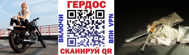 ГЕРОИН белый  Купить закладки  Городовиковск 