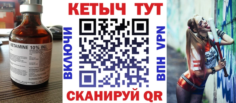 Кетамин VHQ  Купить  Городовиковск 