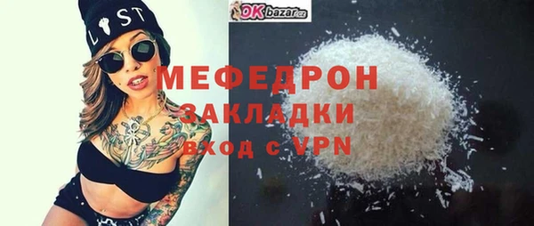 мяу мяу кристалл Володарск