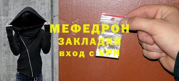мяу мяу кристалл Володарск