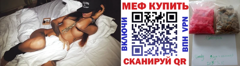 Мефедрон кристаллы  Городовиковск 