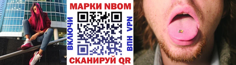 Наркотические марки 1,5мг Городовиковск