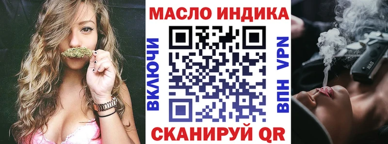ТГК гашишное масло  Купить  Городовиковск 